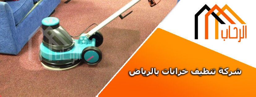 اسعار غسيل الموكيت بالرياض